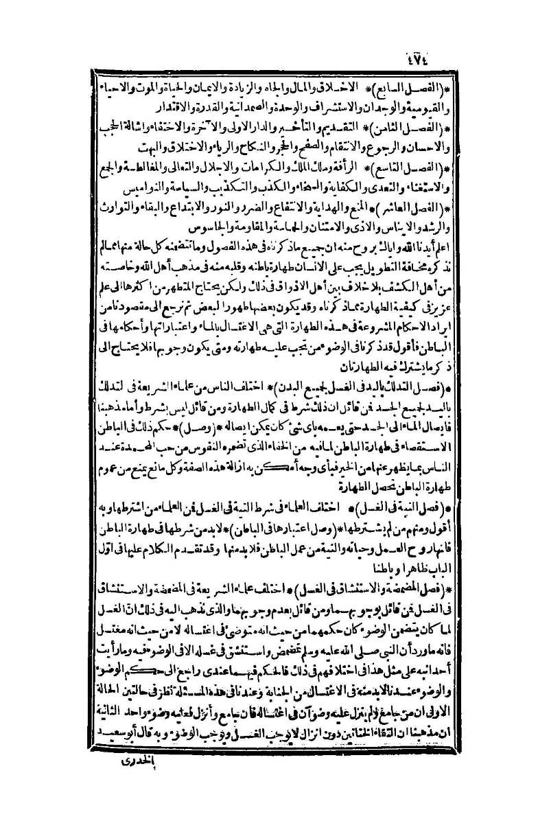 futmak.com - Page 474 - from part One of the second Boulaq edition